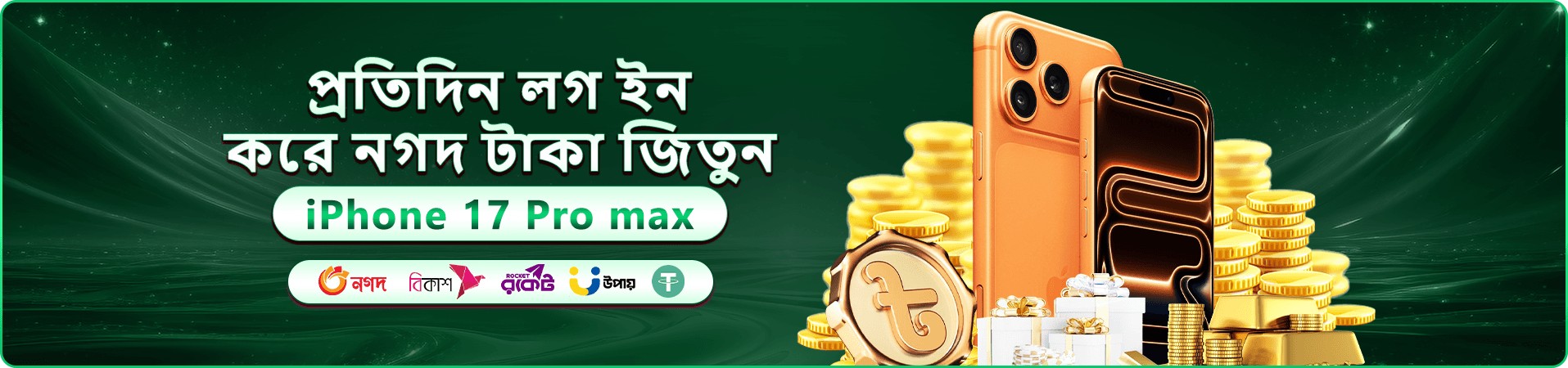 1111 bet apk বোনাস প্রমোশন